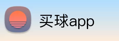 买球app logo